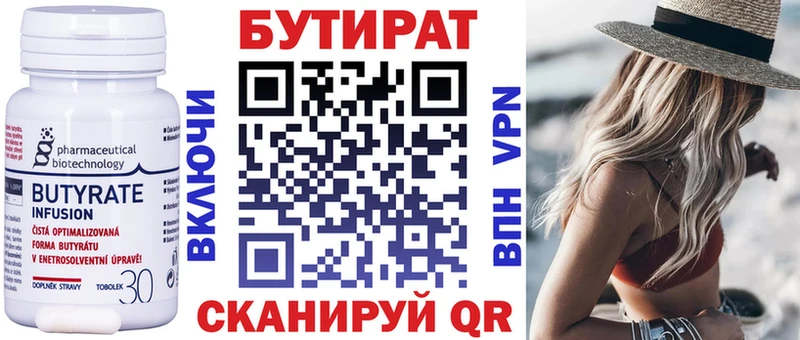 БУТИРАТ 1.4BDO  Купить  Козельск 
